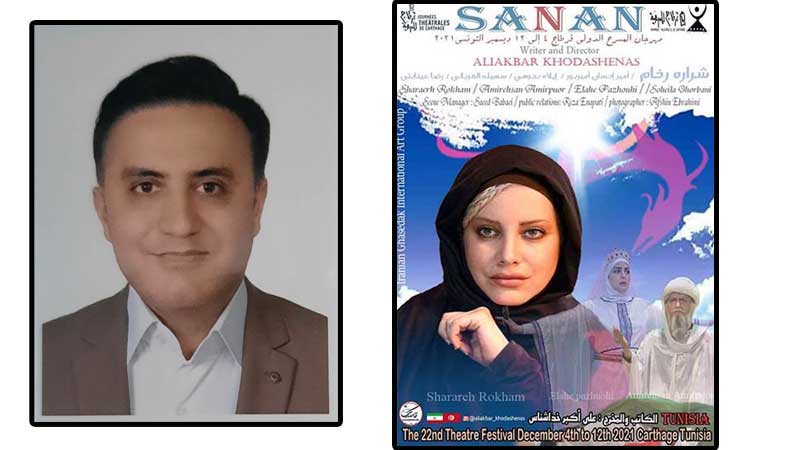 حضور دکتر «افشین ابراهیمی» از دامپزشکان فعال مشهدی در بخش بین الملل جشنواره تئاتر  کارتاژ تونس