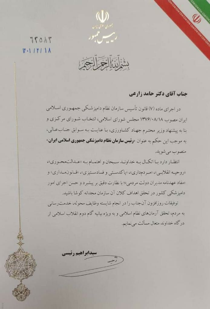 دکتر حامد زارعی