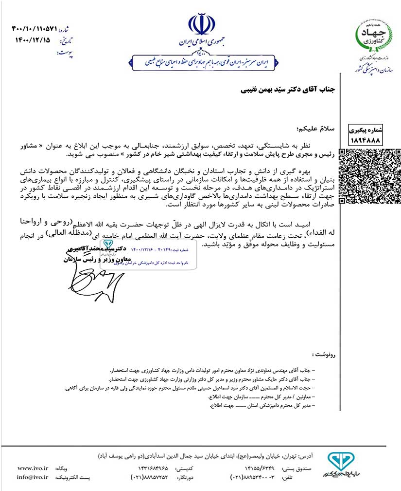 دکتر سید بهمن نقیبی دامپزشکی