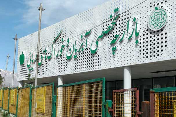 بازارچه آبزیان تهران علیرضا کیهان پور