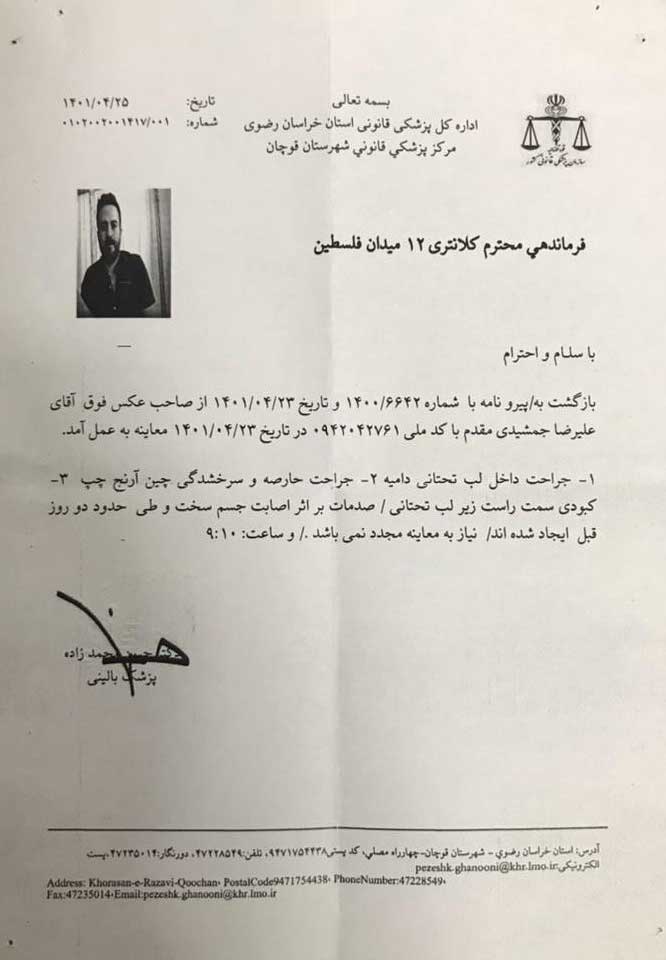 علیرضا جمشیدی