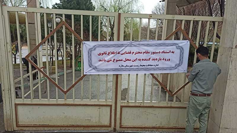 ورود بازدیدکنندگان به مرکز نگهداری حیات وحش صفادشت ممنوع شد