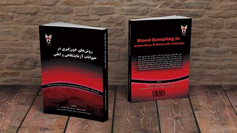 معرفی کتاب «روش های خون گیری در حیوانات آزمایشگاهی و اهلی»