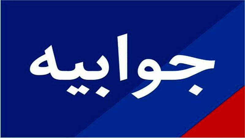 از واقعیت ماجرا تا آنچه که در فضای مجازی منتشر شد: جوابیه اداره کل دامپزشکی کهگیلویه و بویراحمد در خصوص انتشار کلیپی از کشتار دام در ورودی بانکی در شهرستان گچساران