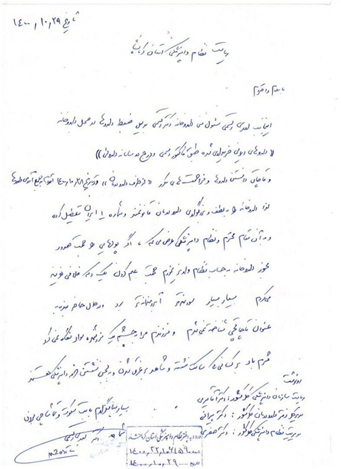 داروخانه دامپزشکی