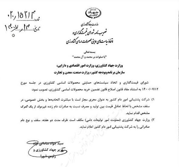 صادرات دام زنده