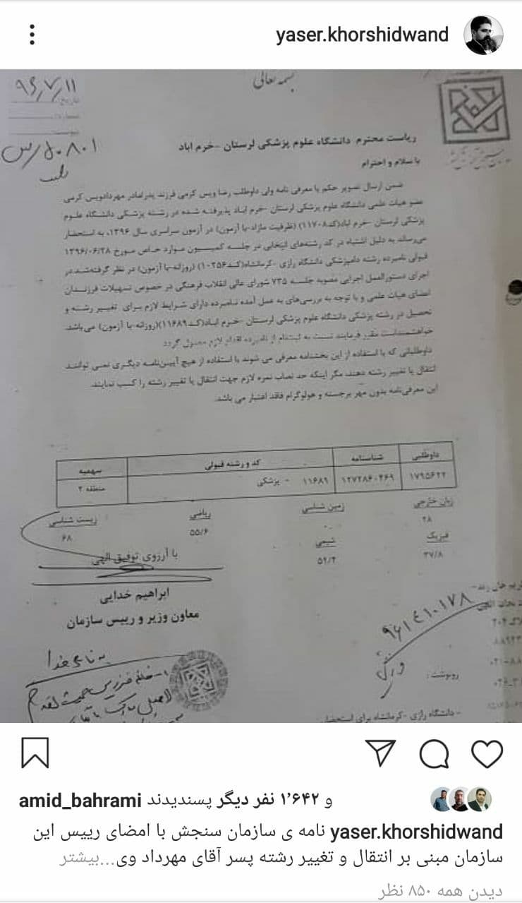 مهرداد ویس کرمی- دامپزشکی