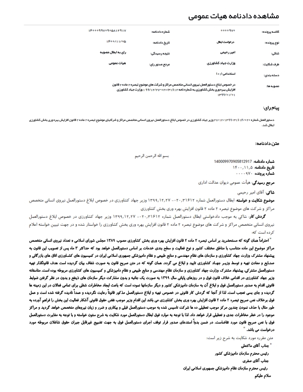 نظام دامپزشکی