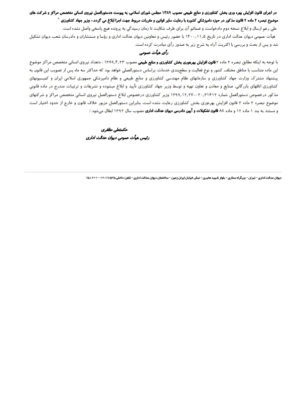 نظام دامپزشکی