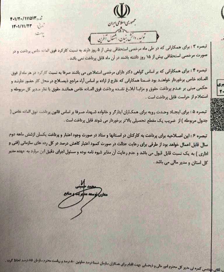 تسری فوق العاده خاص دامپزشکی