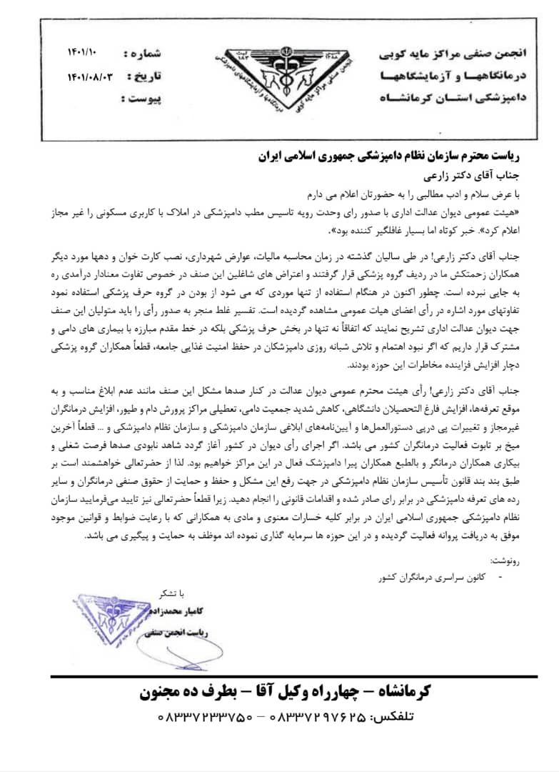 کلینیک دامپزشکی