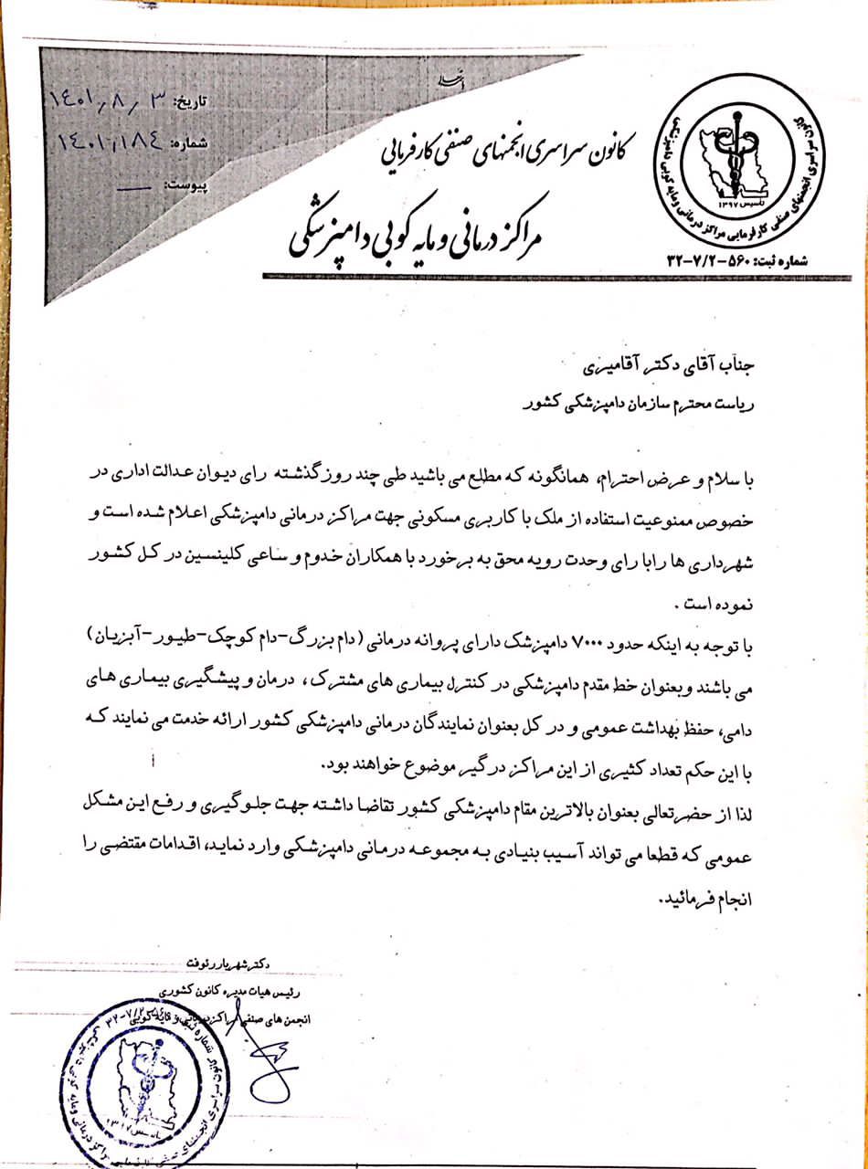 دکتر شهریار رئوفت