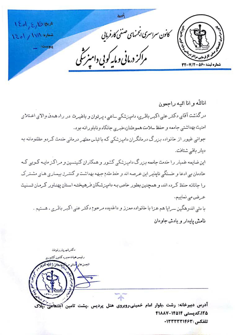 شهریار رئوفت