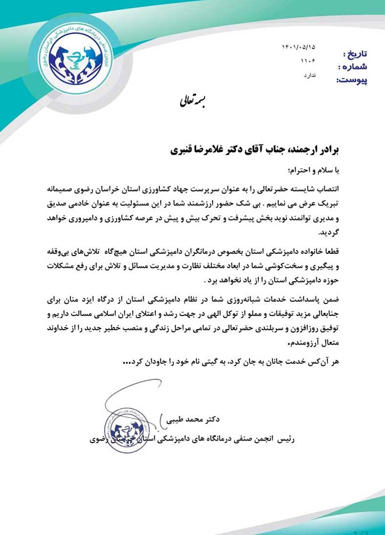 دکتر محمد طیبی