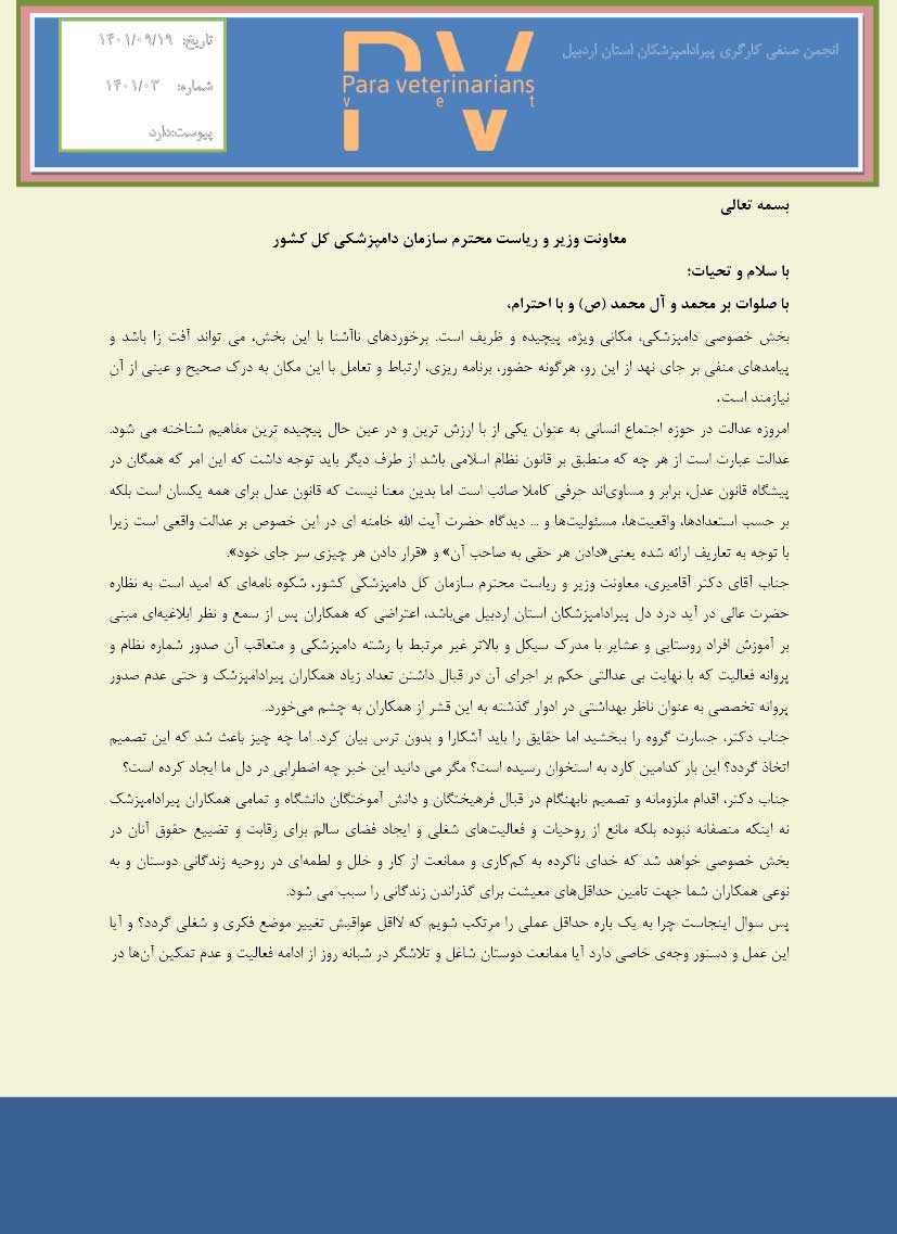 پیردامپزشک