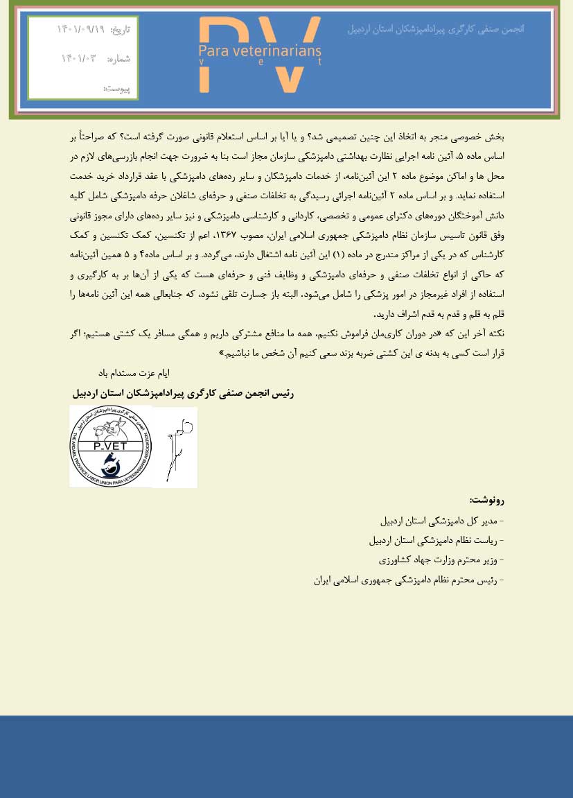 پیرادامپزشک