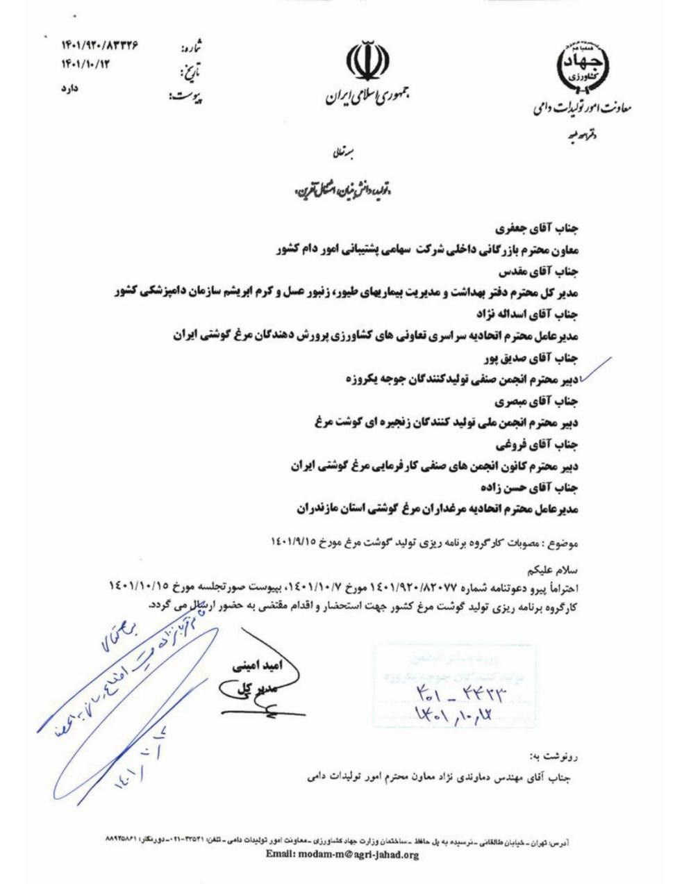 سن حذف گله های مرغ مادر ۶۶ هفته تعیین شد