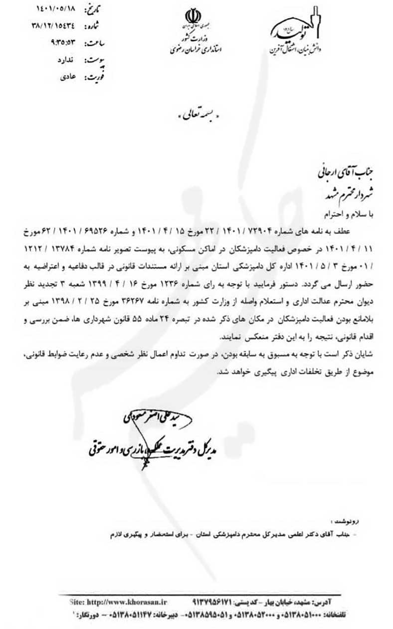 کلینیک دامپزشکی