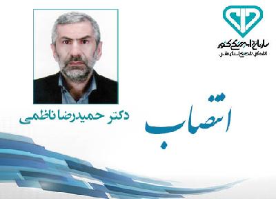 حکم انتصاب دکتر حمیدرضا ناظمی به عنوان مدیرکل دامپزشکی استان فارس صادر شد