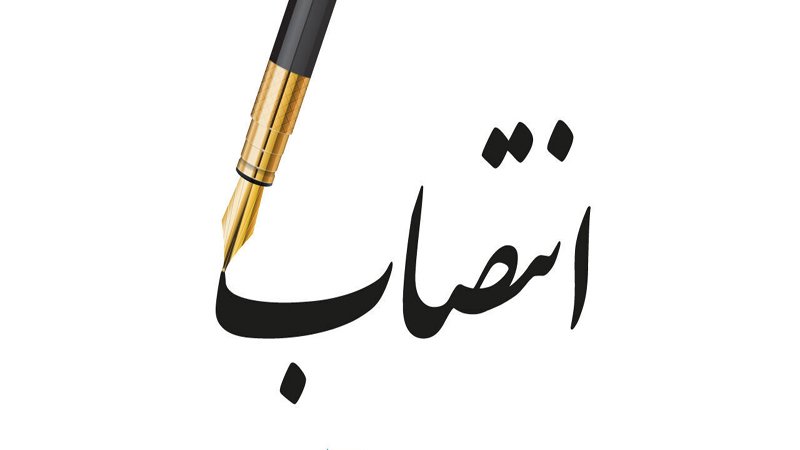 انتصاب «دکتر علی اسلامی ویسری» بعنوان رئیس اداره دامپزشکی شهرستان نوشهر