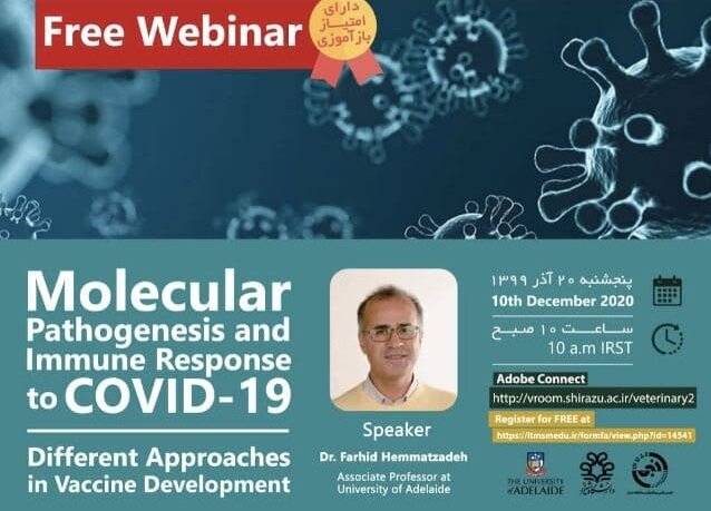 برگزاری نشست برخط «پاتوژنز مولکولی و پاسخ ایمنی در کرونا» با تدریس دکتر فرهید همت‌زاده ـ استاد ویروس‌شناسی دانشگاه دامپزشکی دانشگاه آدلاید استرالیا