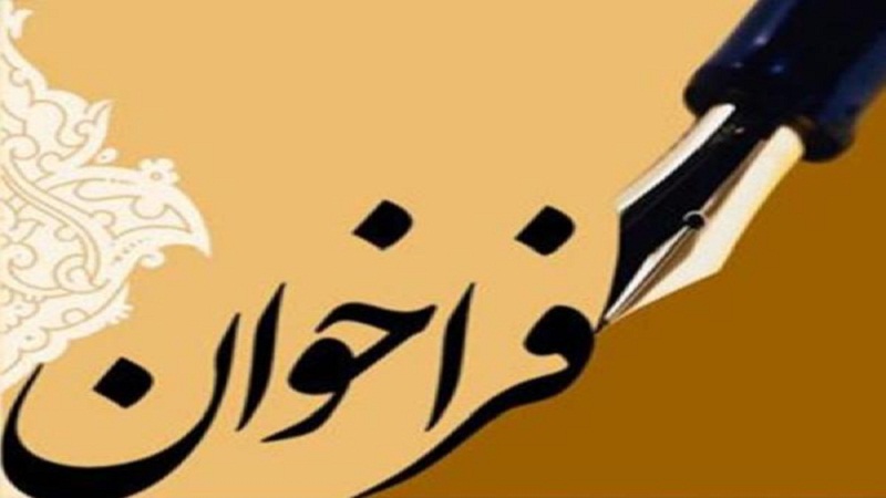 طرح های فناورانه داروهای گیاهی مصرفی در دامپزشکی حمایت می شوند/علاقه مندان برای ارسال طرح های خود تا ۳۰ مهرماه سال ۱۴۰۱ مهلت دارند