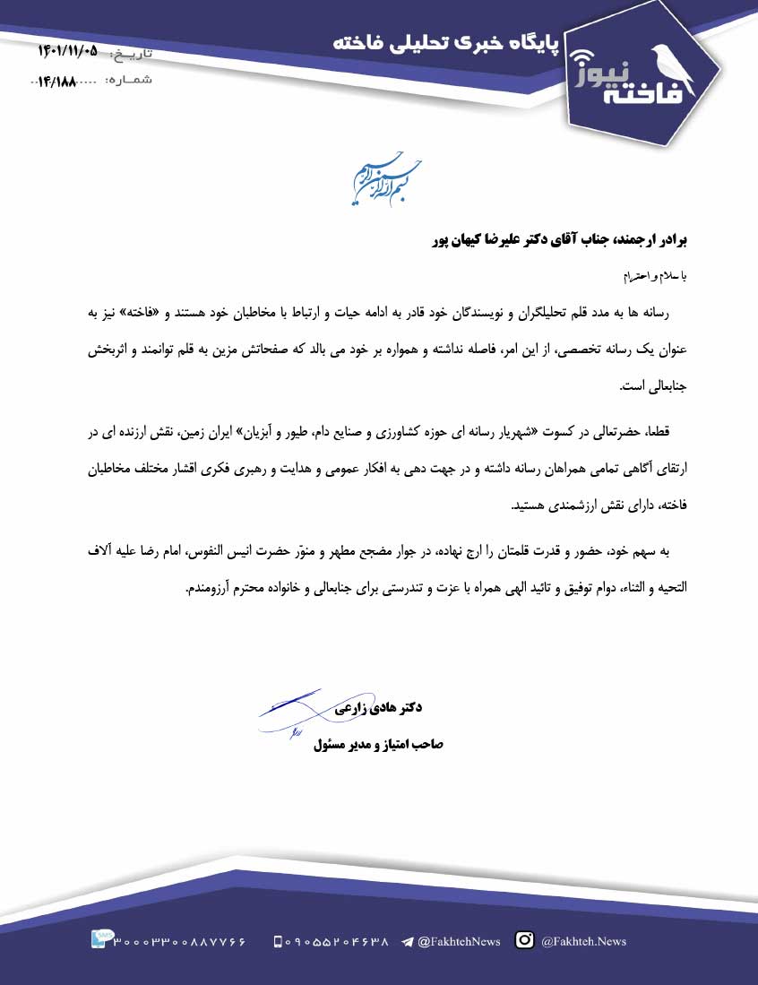 علیرضا کیهان پور