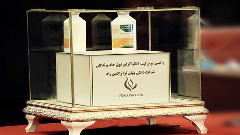 واکسن آنفلوآنزای فوق حاد پرندگان «نوا فلو پاد ۵۰۳» وارد بازار شد