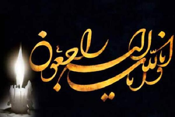 تسلیت به دکتر علی احمدی، مدیر کل دامپزشکی جنوب کرمان