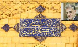 یادداشت؛ علیرضا کیهان پور: تو چشم های منی یا من چشم تُواَم؟ اهتزاز پرچم 